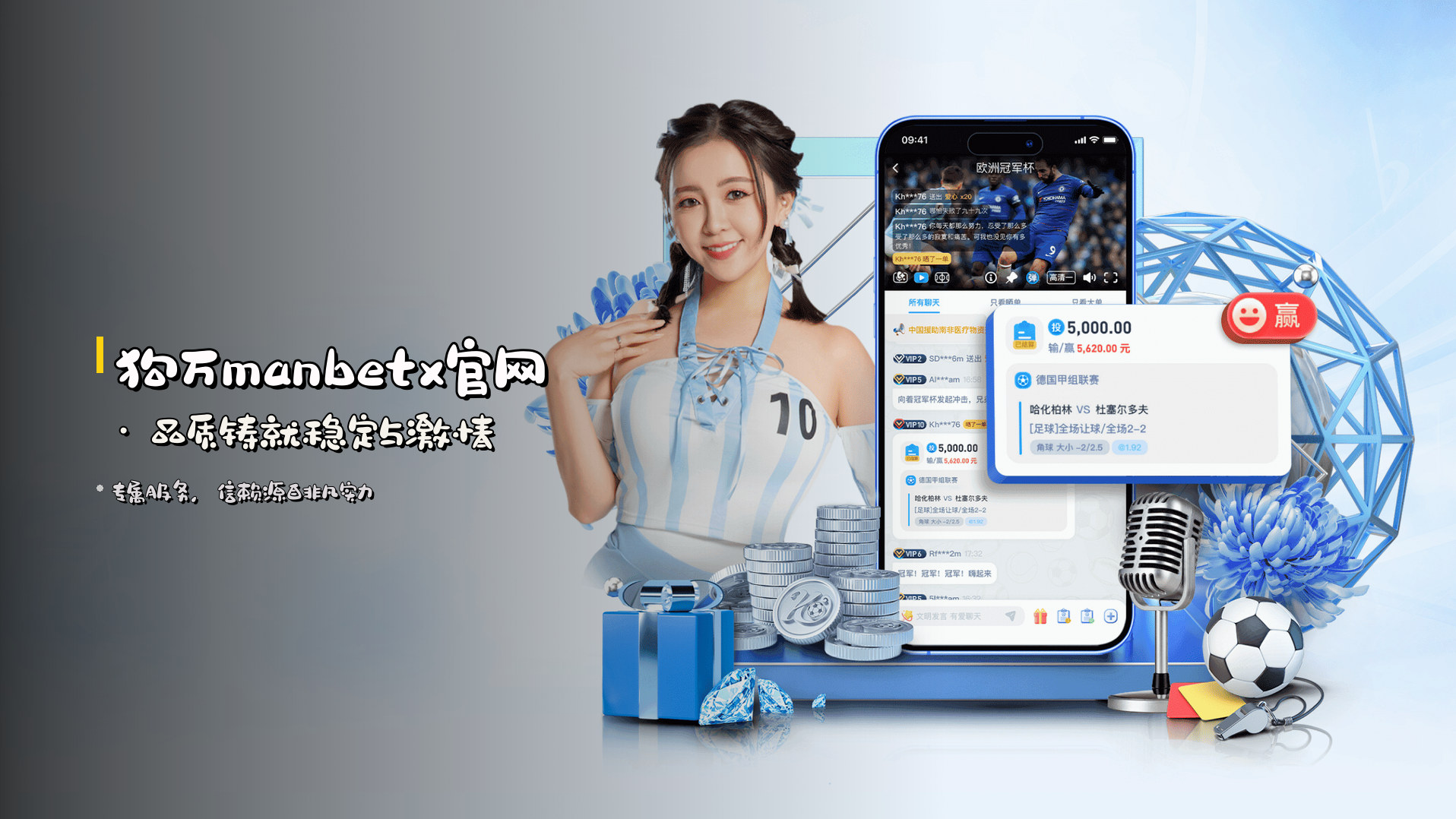 狗万manbetx官网 · 品质铸就稳定与激情